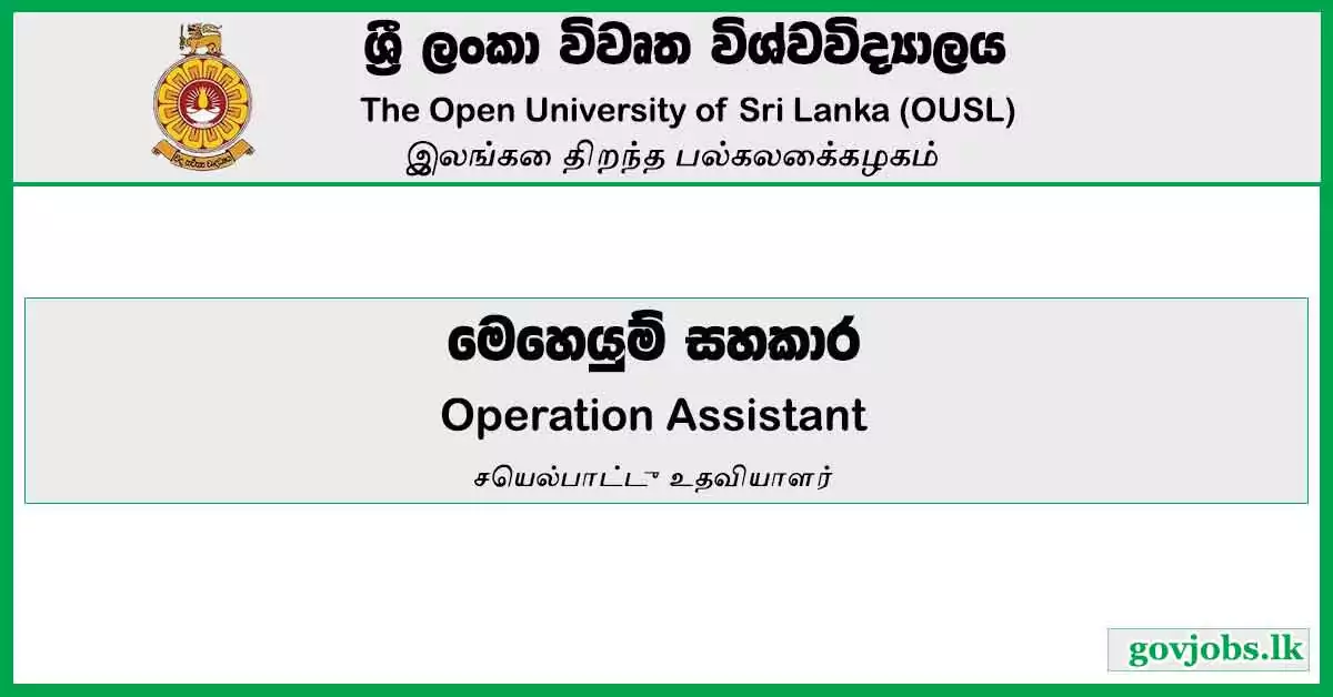 Operation Assistant - Open University Of Sri Lanka Job Vacancies 2024