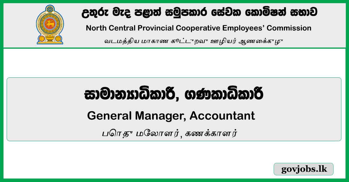 General Manager, Accountant – North Central Provincial Cooperative Employees’ Commission Vacancies 2024