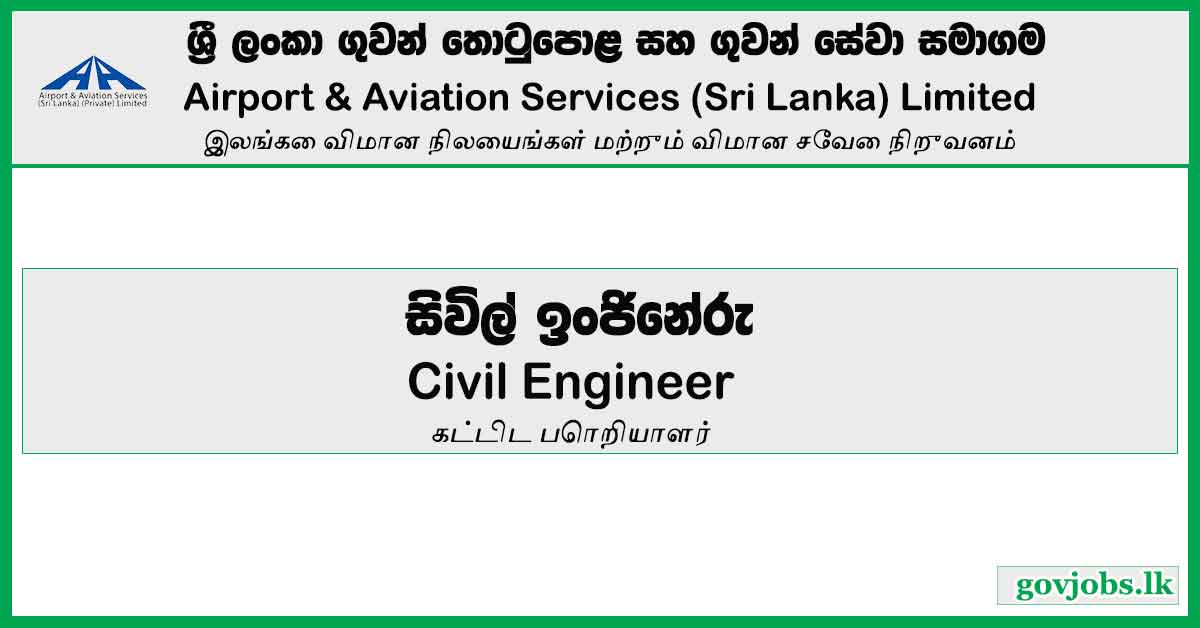 Civil Engineer - Airport & Aviation Services (Sri Lanka) Limited Job Vacancies 2023