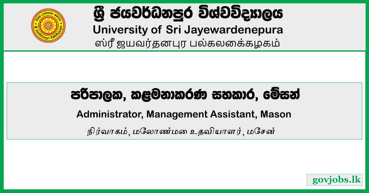 Administrator, Management Assistant, Mason - University Of Sri Jayewardenepura Job Vacancies 2024
