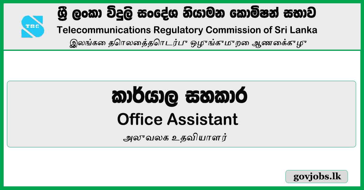 Office Assistant - Telecommunications Regulatory Commission Of Sri Lanka Vacancies 2023
