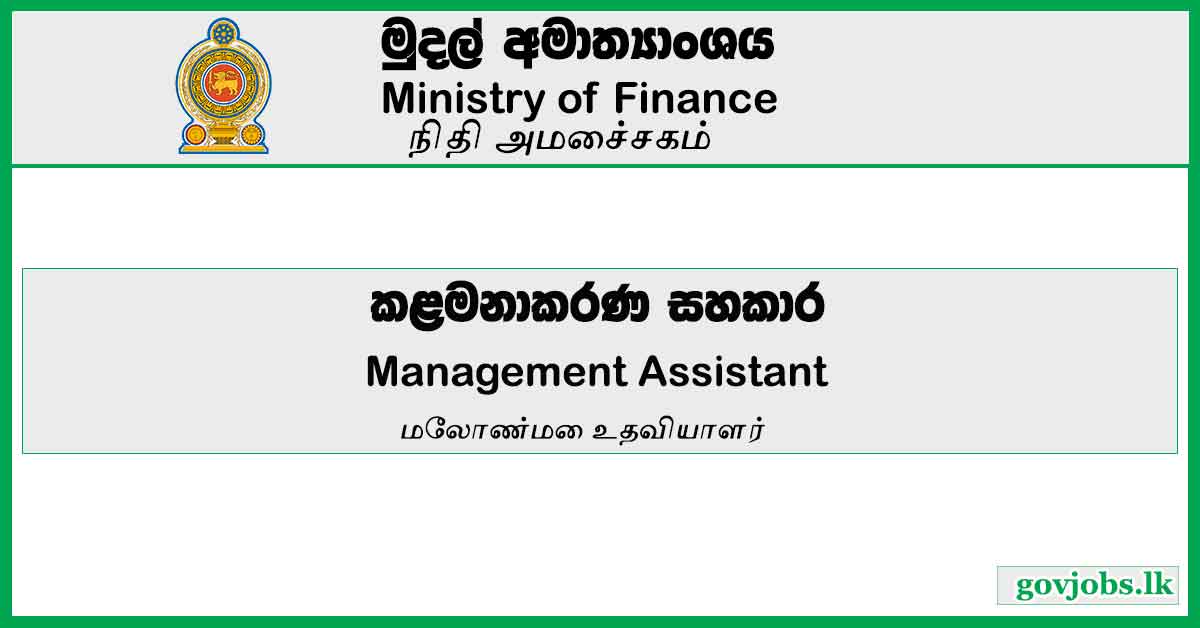 Management Assistant - Ministry Of Finance Job Vacancies 2023