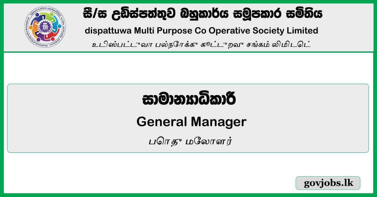 General Manager - Udispattuwa Multi Purpose Co Operative Society Limited Job Vacancies 2024