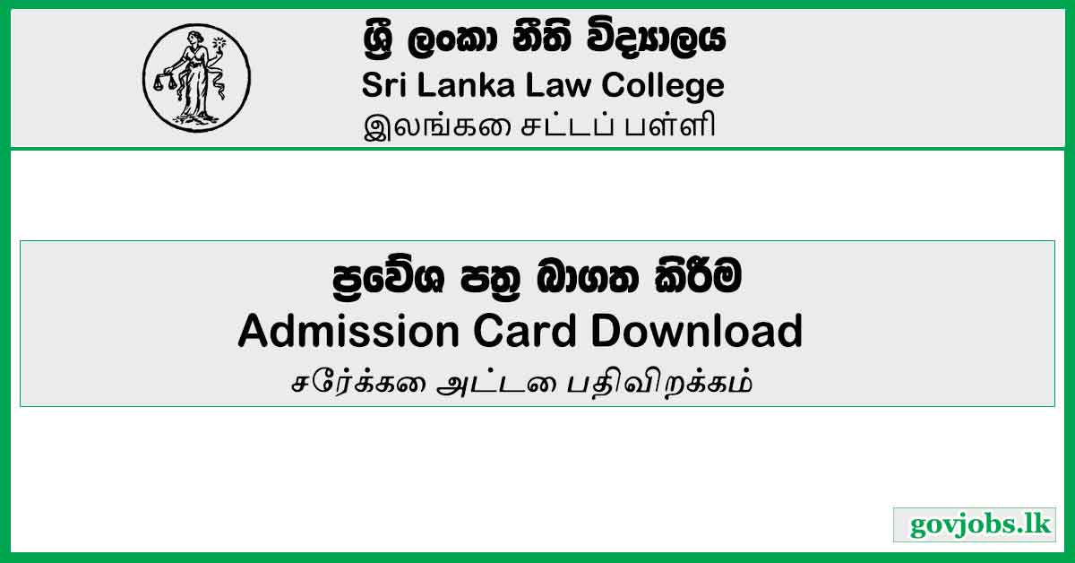 Law College Entrance Exam 2023 – Admission Card Download