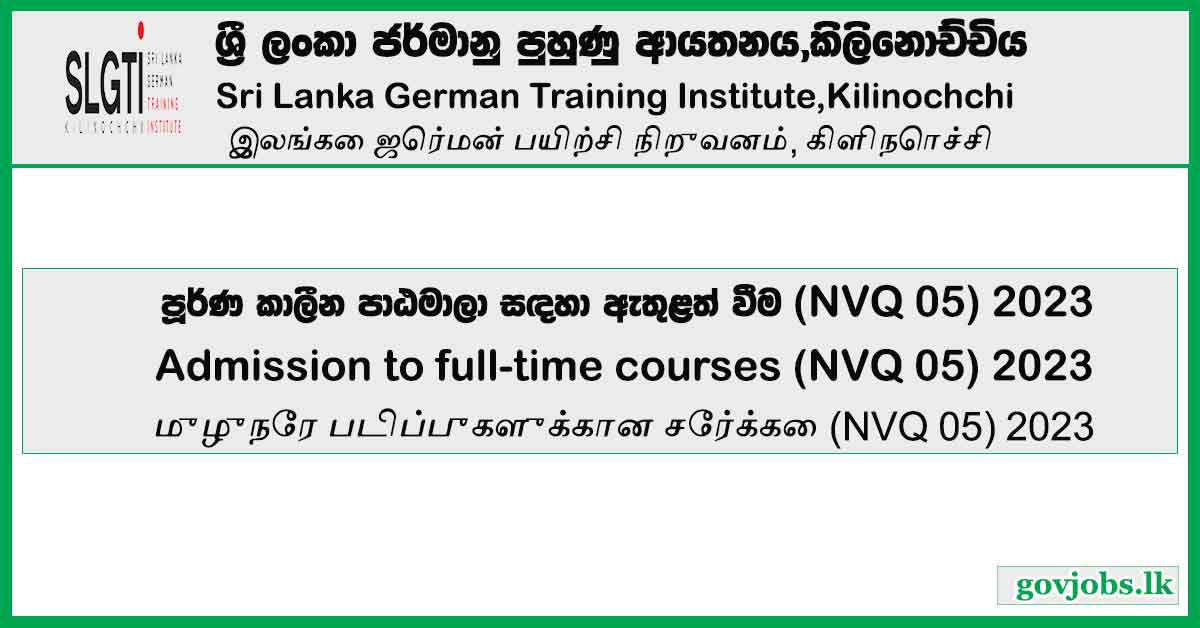 Admission for Full-Time Courses (NVQ 05) 2023 – Sri Lanka German Training Institute (SLGTI), Kilinochchi