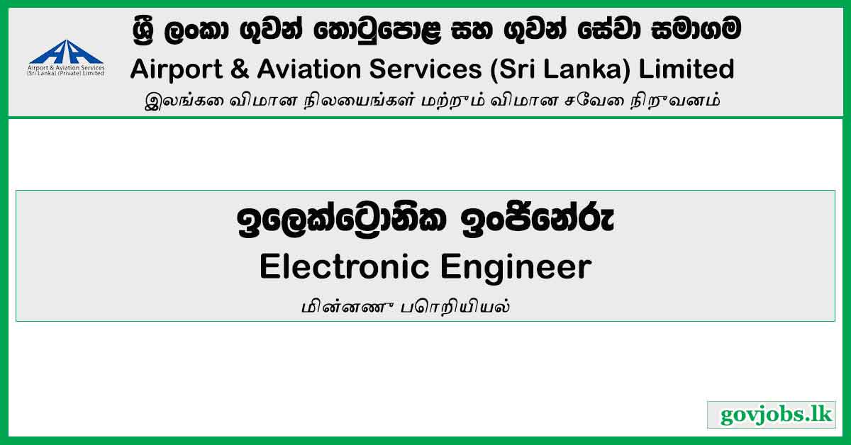 Electronic Engineer - Airport & Aviation Services (Sri Lanka) Limited Job Vacancies 2023
