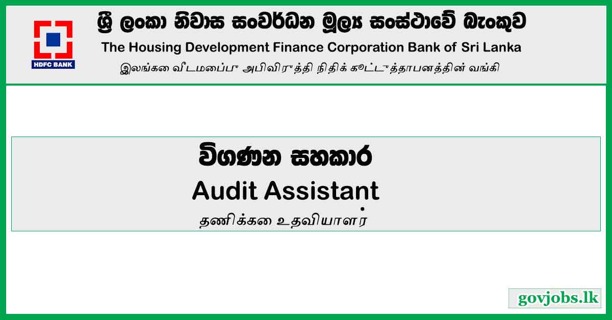 Audit Assistant – HDFC Bank Vacancies 2023 Job Vacancies 2023