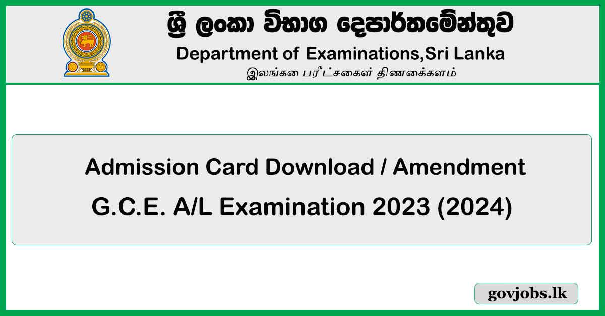 G.C.E. A/L Exam 2023–2024: Download the admit card / Modification