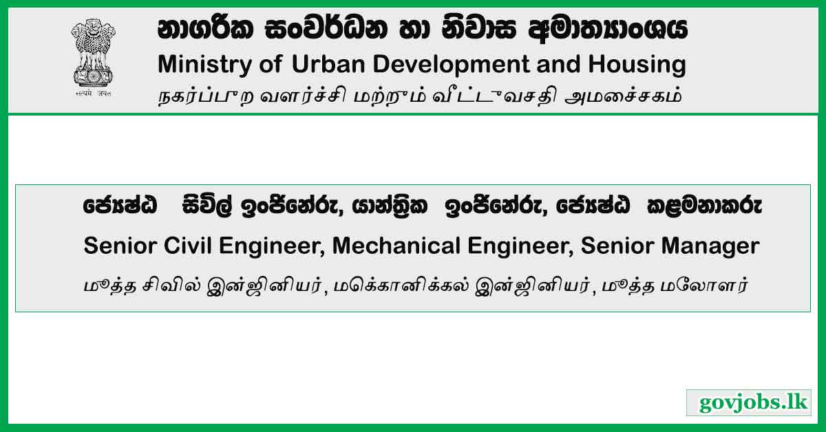 Senior Civil Engineer, Mechanical Engineer, Senior Manager – Ministry of Urban Development and Housing Vacancies 2023
