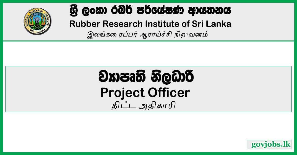 Rubber Research Institute Of Sri Lanka-Project Officer Vacancies 2023