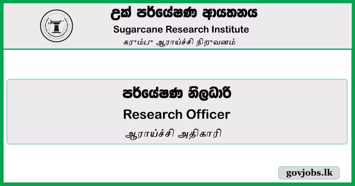 Research Officer – Sugarcane Research Institute Job Vacancies 2024