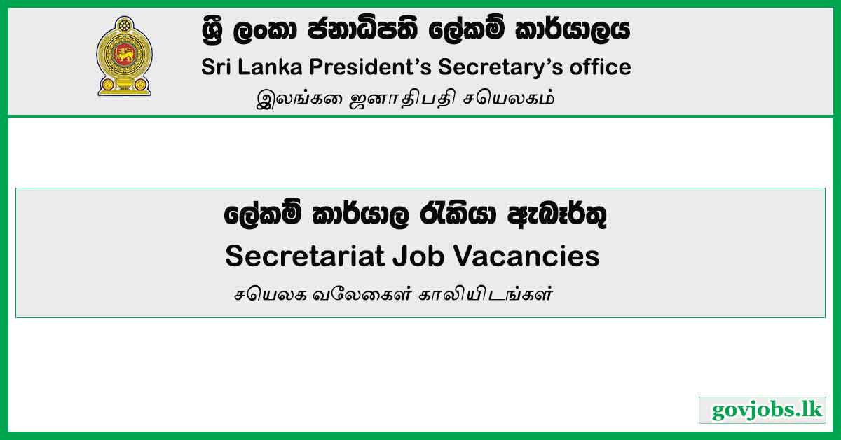 Sri Lanka President’s Secretary’s office Job Vacancies 2023