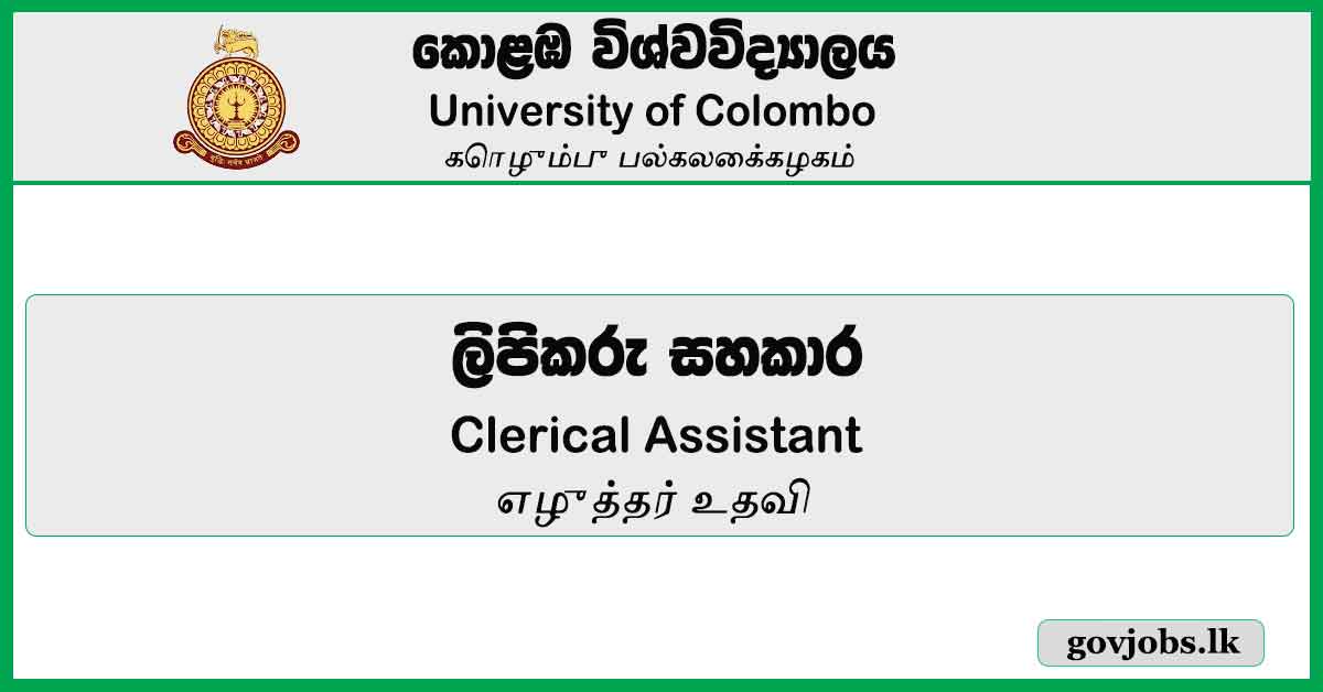 Clerical Assistant - University Of Colombo Job Vacancies 2023
