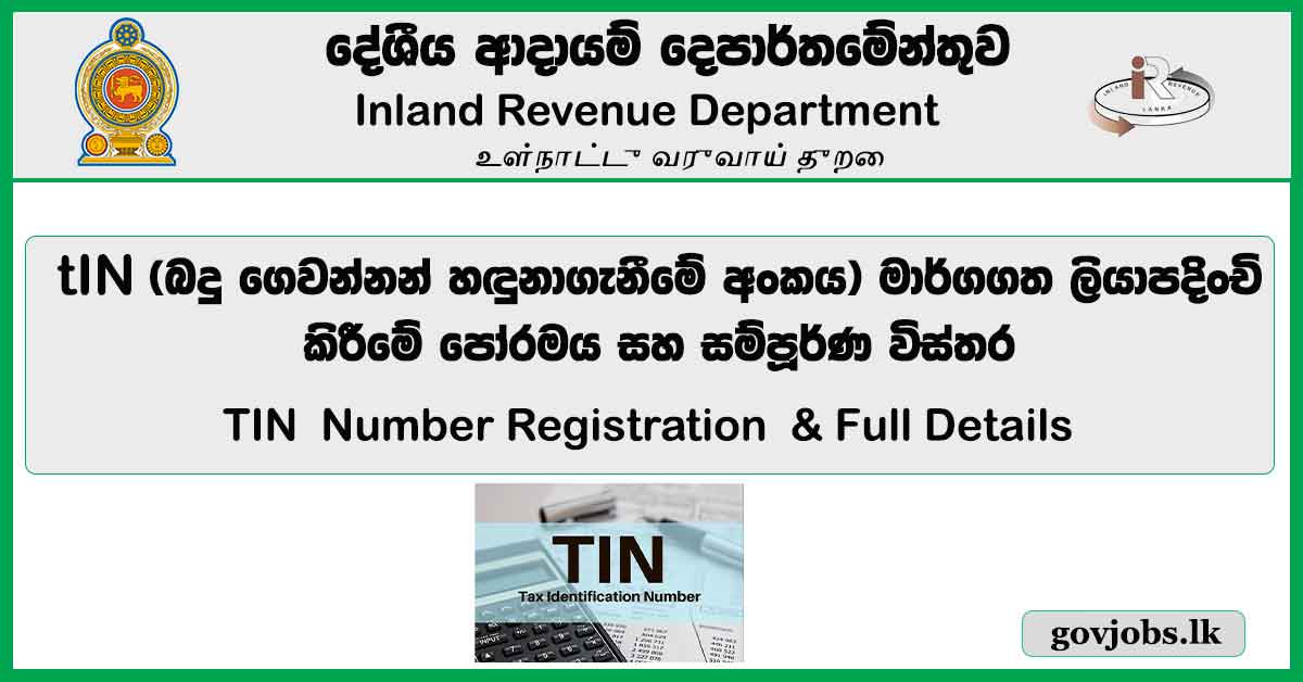 (TIN) Online Registration Form for Taxpayer Identification Number (TIN) & Complete Details - IRD Sri Lanka