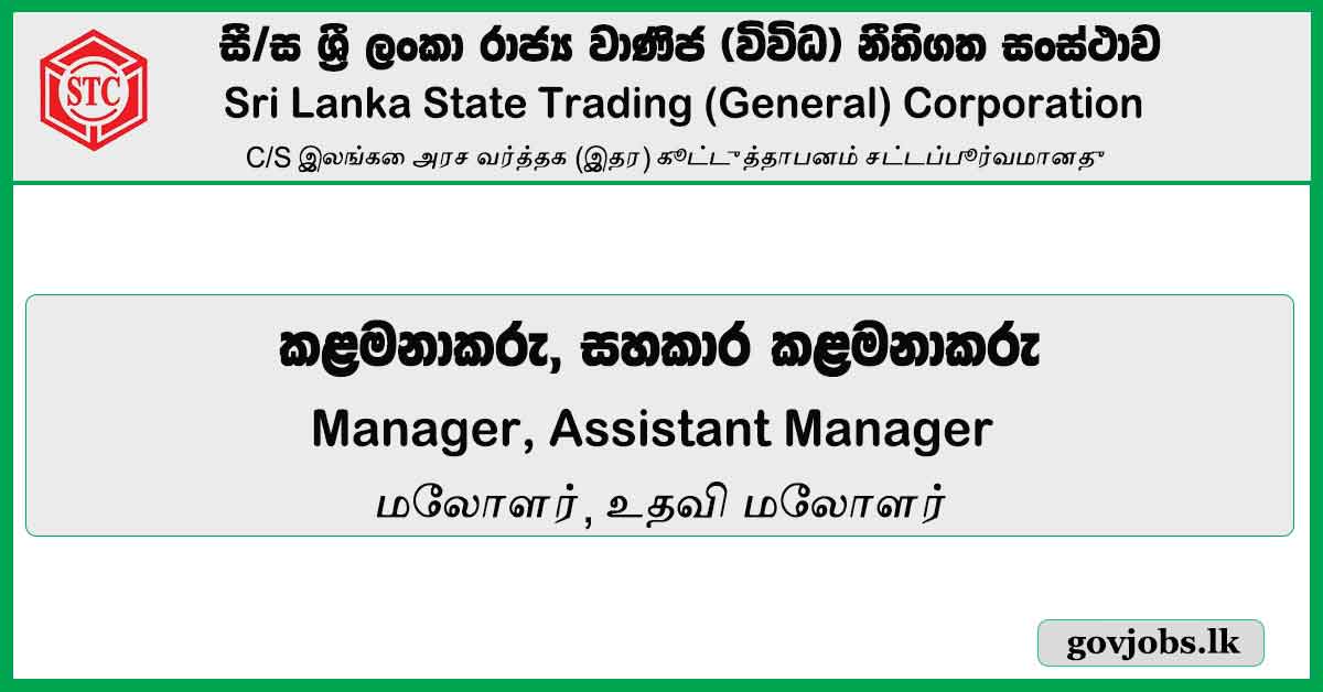 Manager, Assistant Manager - Sri Lanka State Trading (General) Corporation Vacancies 2023