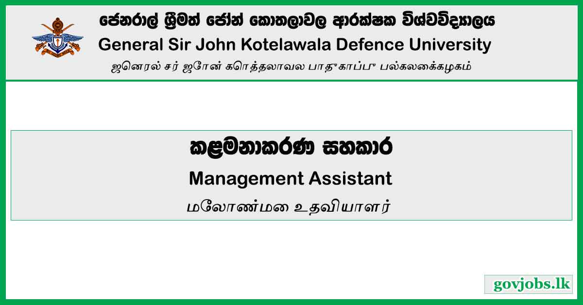 Management Assistant – General Sir John Kotelawala Defence University Hospital (KDU Vacancies 2023)