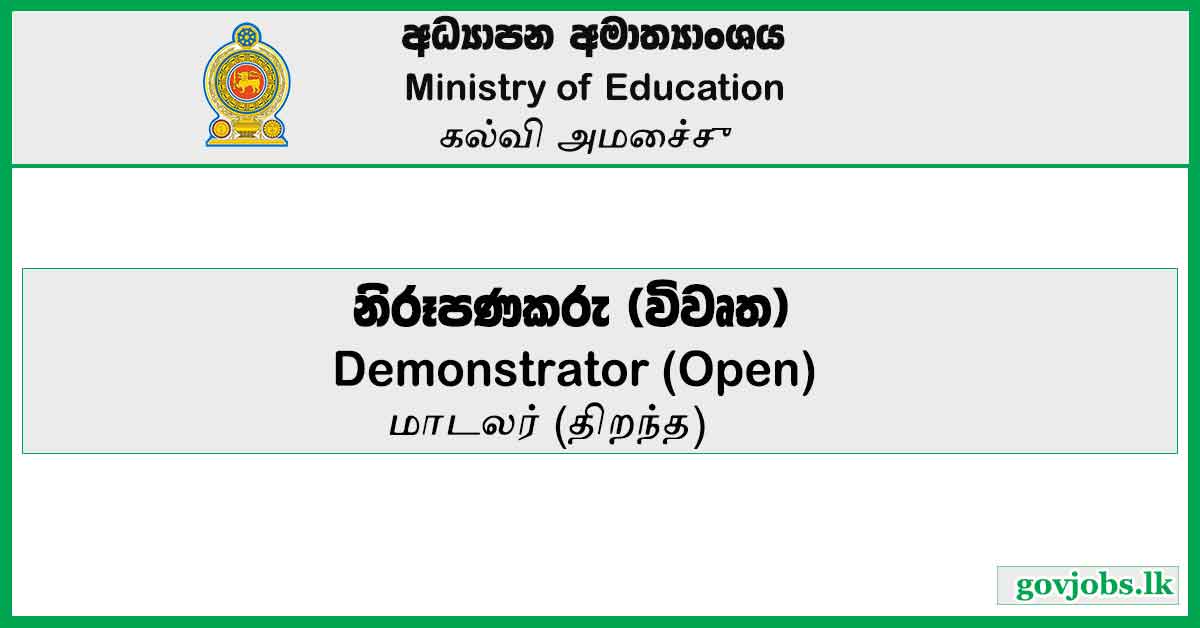 Demonstrator (Open) Vacancies 2023- Ministry Of Education
