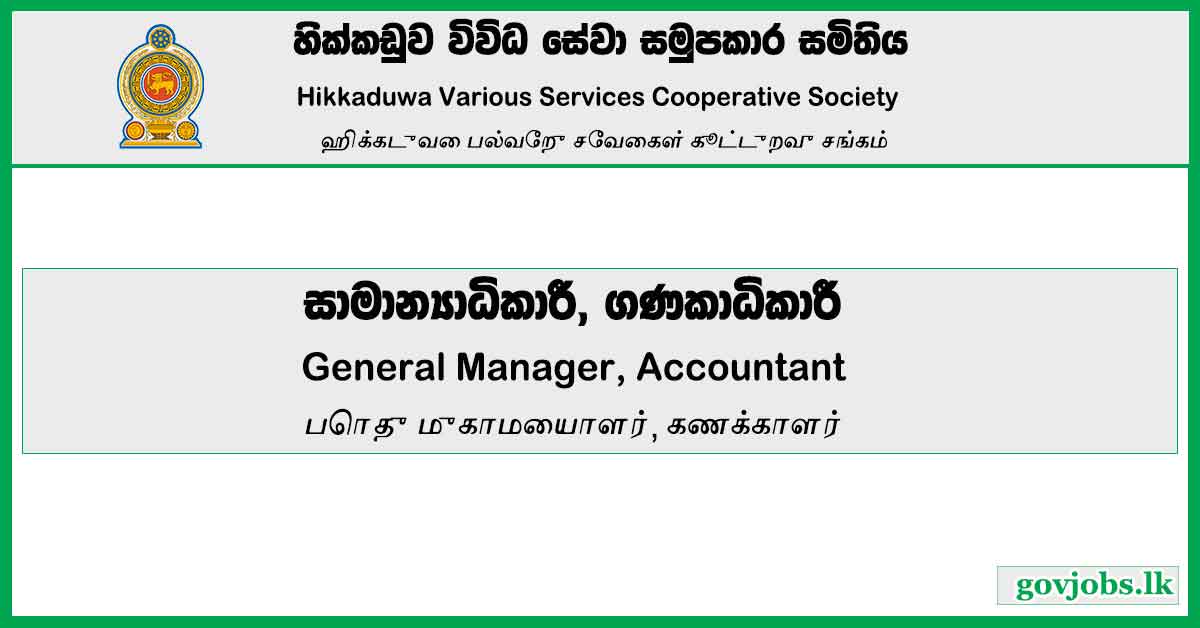 Hikkaduwa Various Services Cooperative Society-General Manager, Accountant Vacancies 2023