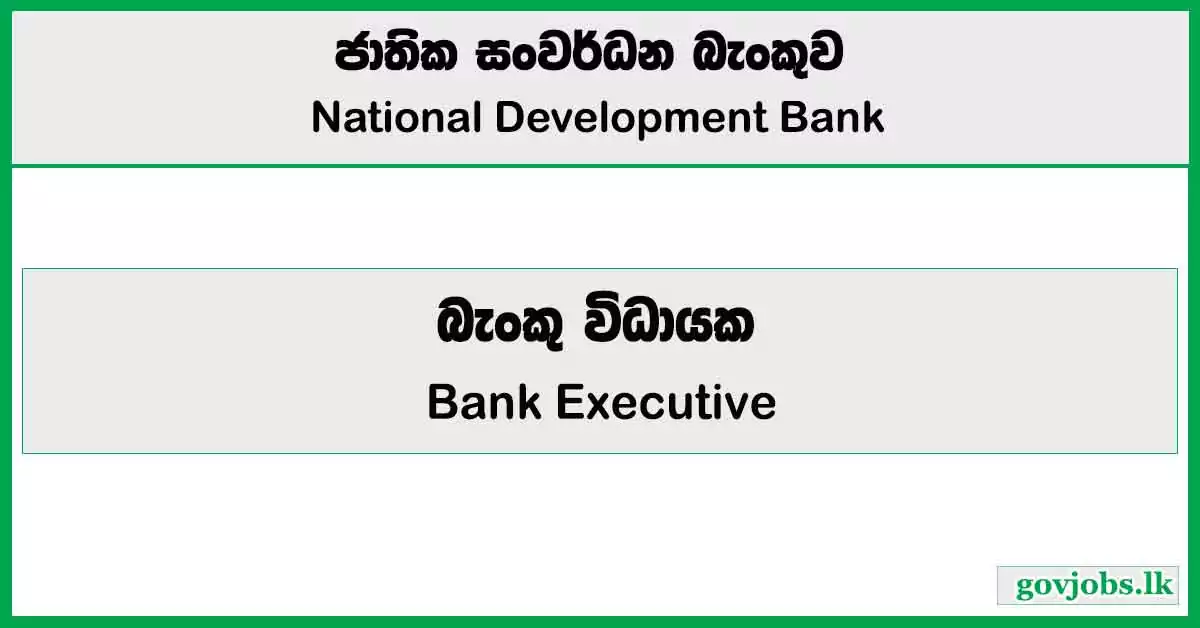 Executive (Deposit Maintenance) – National Development Bank Job Vacancies 2024