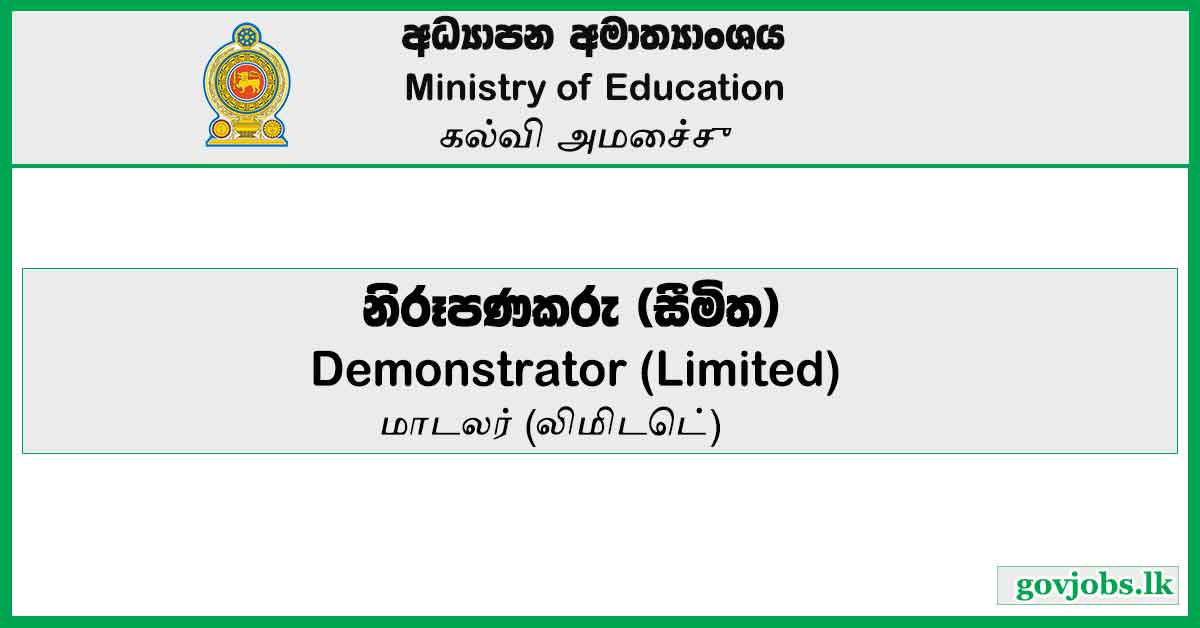Ministry Of Education-Demonstrator (Limited) Vacancies 2023