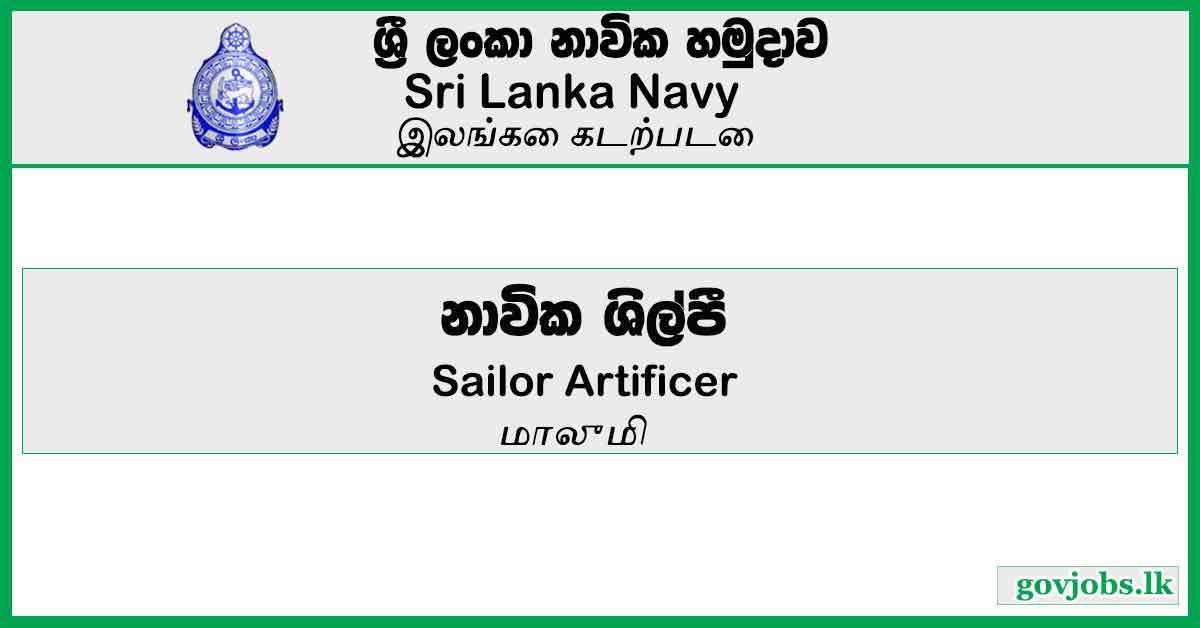 Sailor Artificer - Sri Lanka Navy Job Vacancies 2024