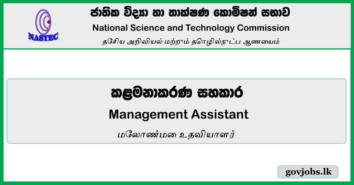 Management Assistant - National Science And Technology Commission Job Vacancies 2024