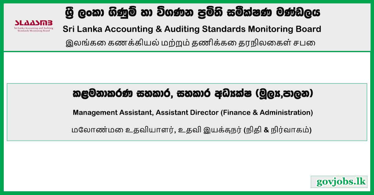 Management Assistant, Assistant Director (Finance & Administration) - Sri Lanka Accounting & Auditing Standards Monitoring Board