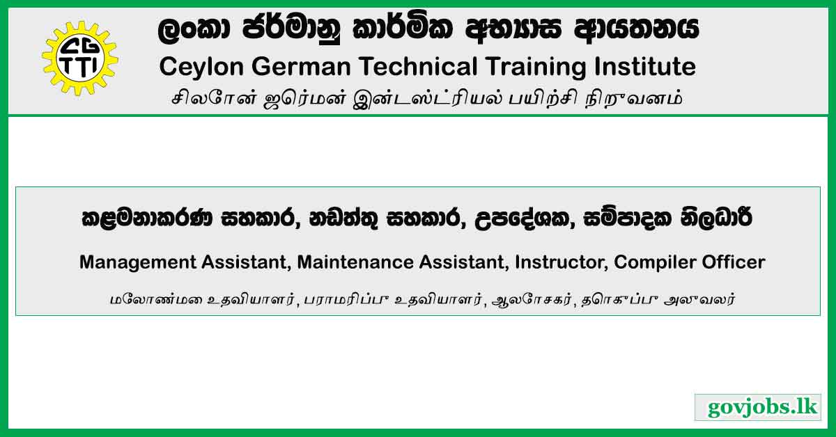 Management Assistant, Maintenance Assistant, Instructor, Compiler Officer - Ceylon-German Technical Training Institute Vacancies 2024