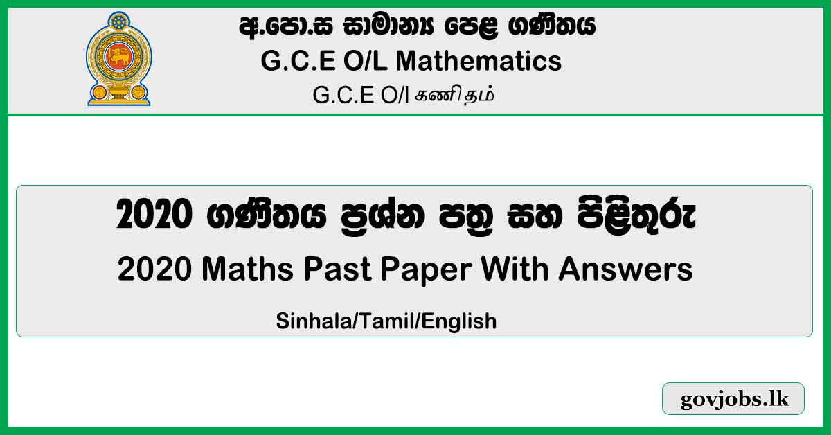 O/L Mathematics 2020 Paper with Answers Sinhala/English/tamil