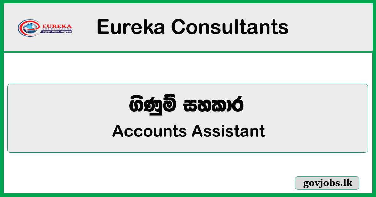 Accounts Assistant - Eureka Consultants Job Vacancies 2023