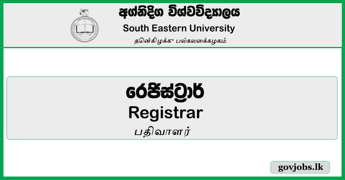 Registrar - South Eastern University Job Vacancies 2024