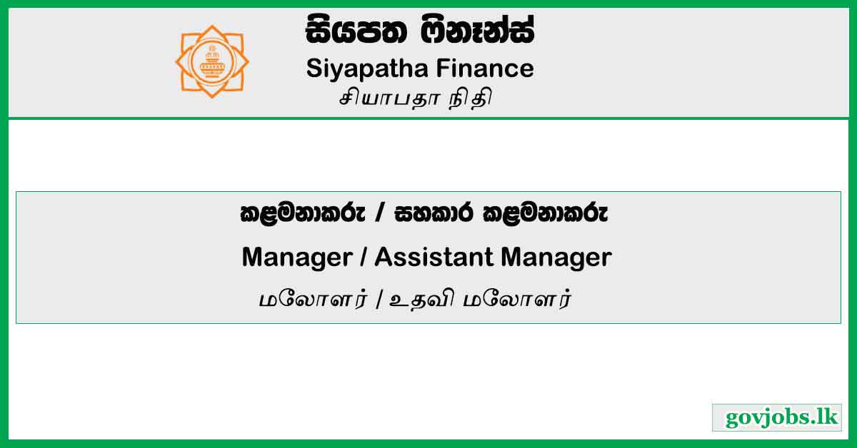 Manager / Assistant Manager – Siyapatha Finance Job Vacancies 2023
