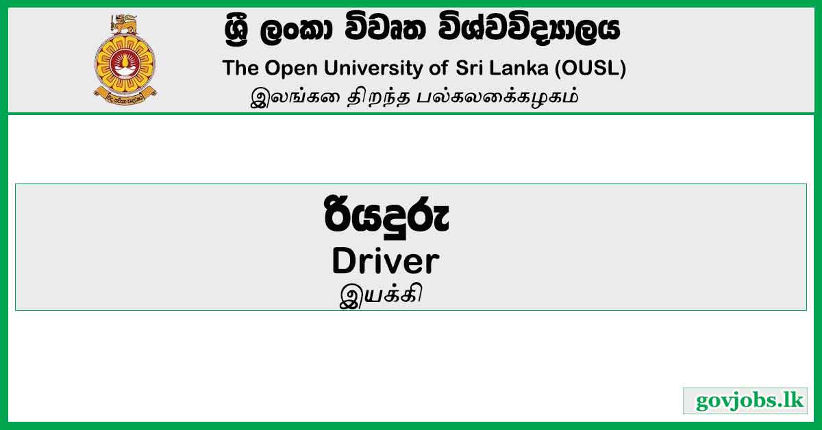 Driver - Open University Of Sri Lanka Job Vacancies 2023