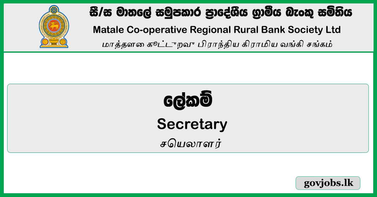 Secretary - Matale Co-Operative Regional Rural Bank Society Ltd Job Vacancies 2024