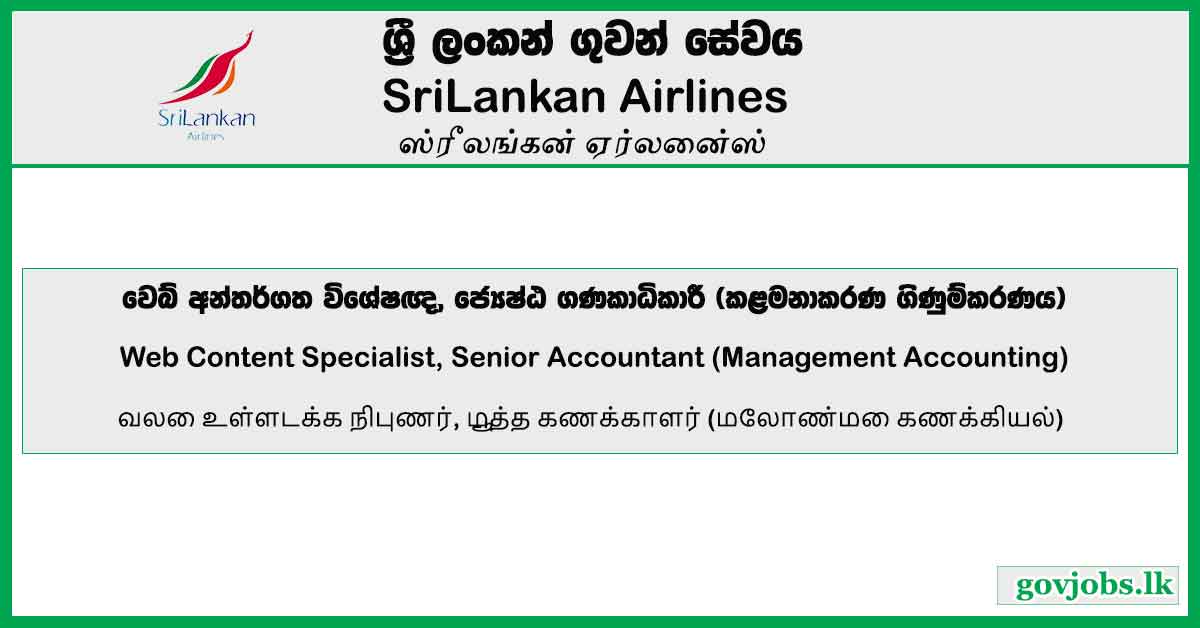 Web Content Specialist, Senior Accountant (Management Accounting) - SriLankan Airlines