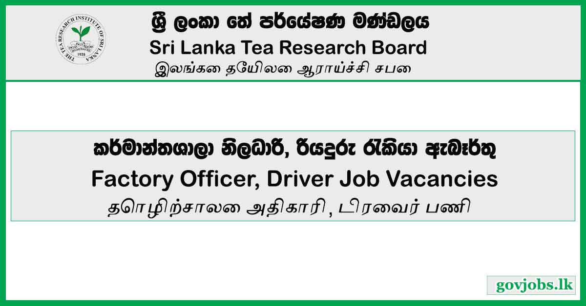 Factory Officer, Driver Job Vacancies – Sri Lanka Tea Research Board Vacancies 2023