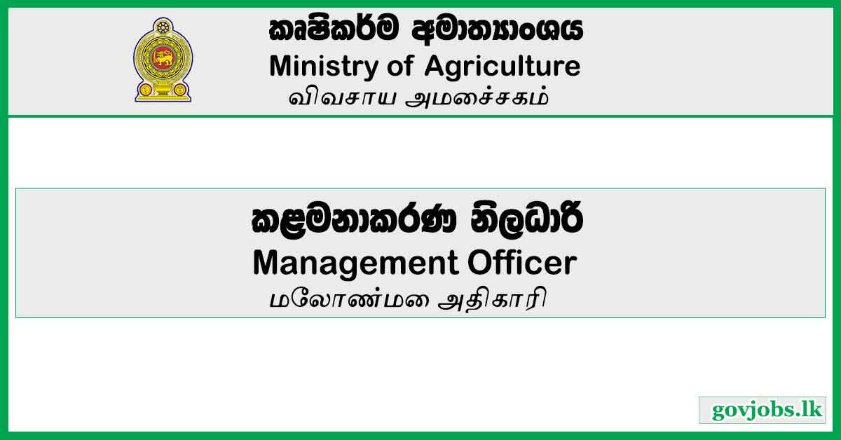 Management Officer - Ministry Of Agriculture Vacancies 2023