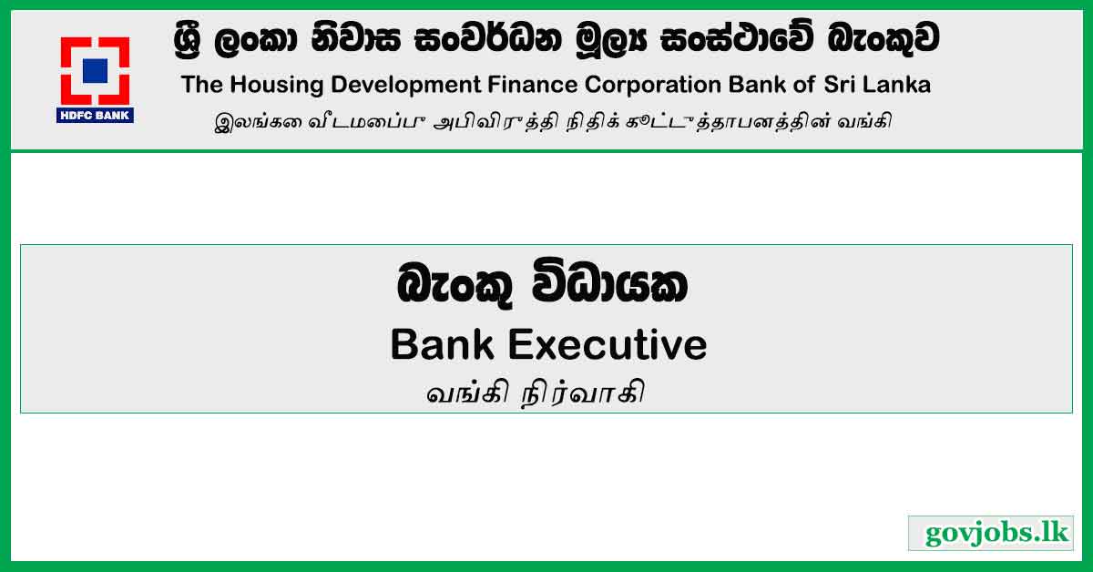 Executive (GRC) – HDFC Bank Job Vacancies 2023