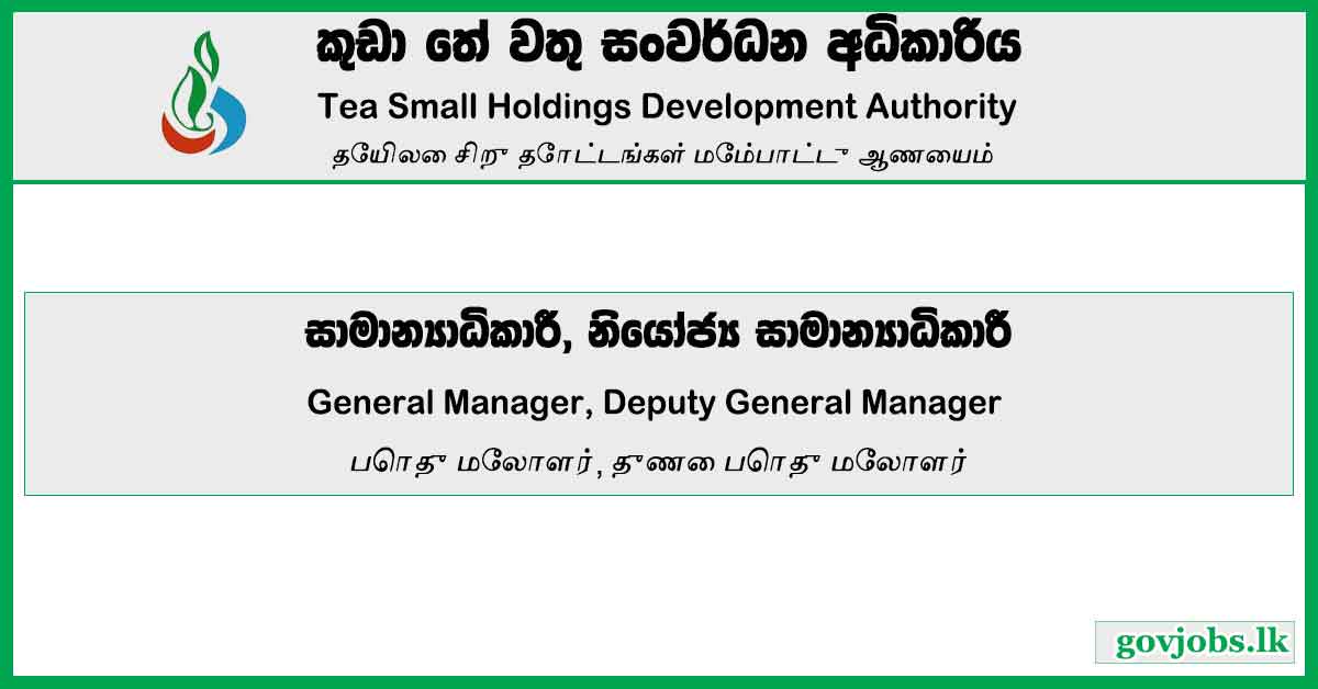 Tea Small Holdings Development Authority-General Manager, Deputy General Manager