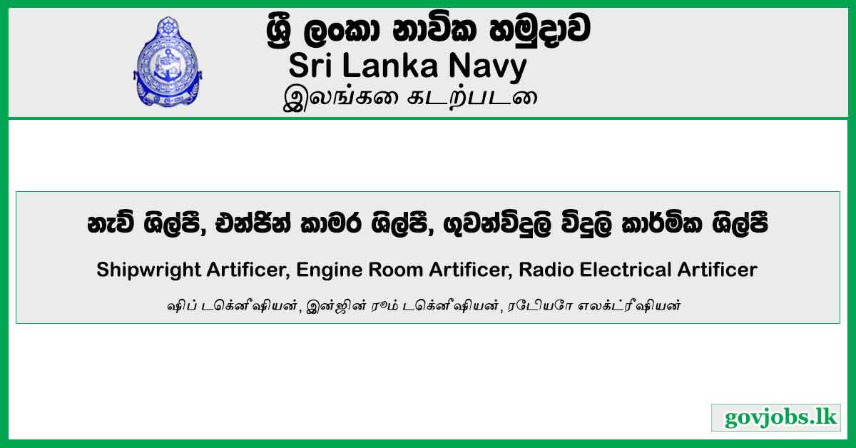 Shipwright Artificer, Engine Room Artificer, Radio Electrical Artificer - Sri Lanka Navy Vacancies 2024