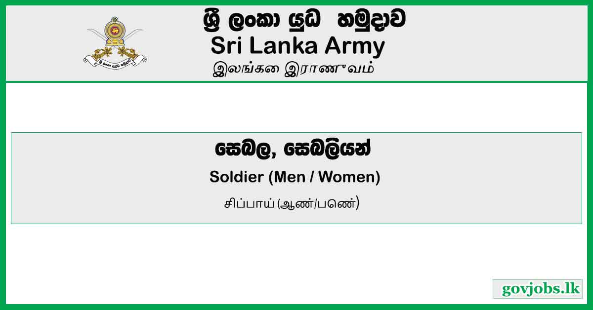 Soldier (Men / Women) - Sri Lanka Army