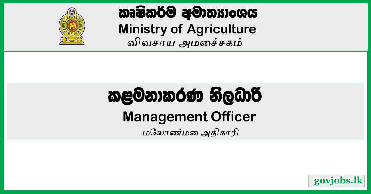 Ministry of Agriculture-Management Officer Vacancies 2023