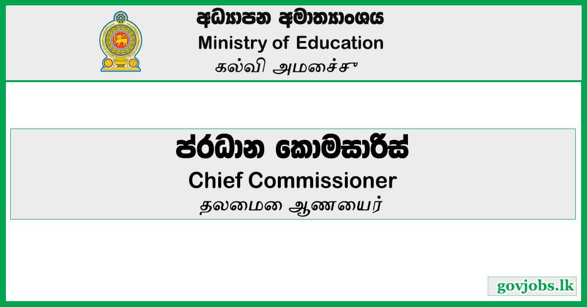 Ministry of Education-Management Assistant Vacancies 2023