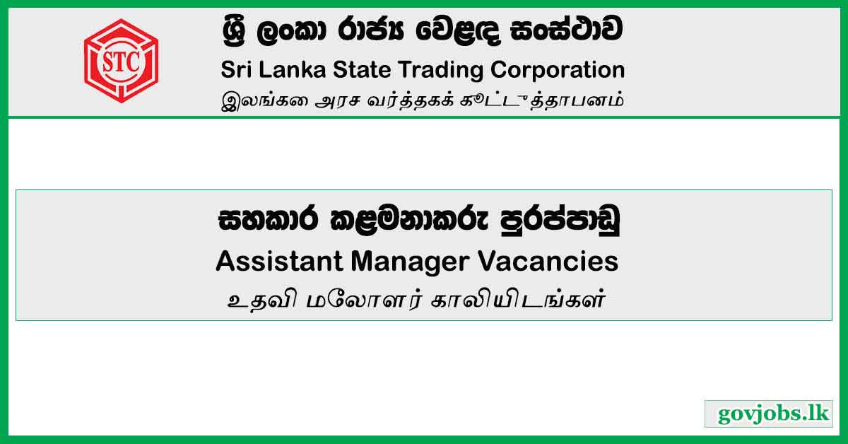 Assistant Manager Vacancies – Sri Lanka State Trading Corporation Jobs 2023