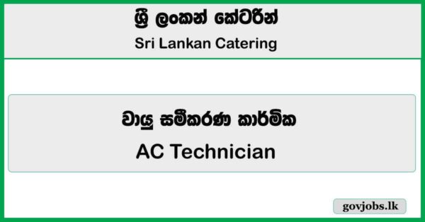 AC Technician – Sri Lankan Catering Job Vacancies 2026
