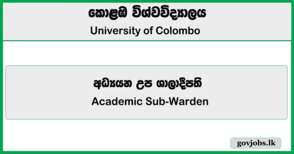 Academic Sub-Warden - University of Colombo Job Vacancies 2025