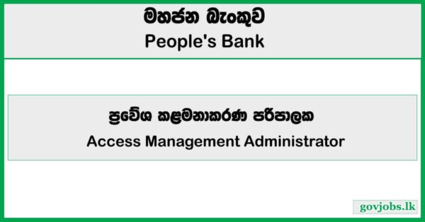 Access Management Administrator – Peoples Bank Job Vacancies 2025