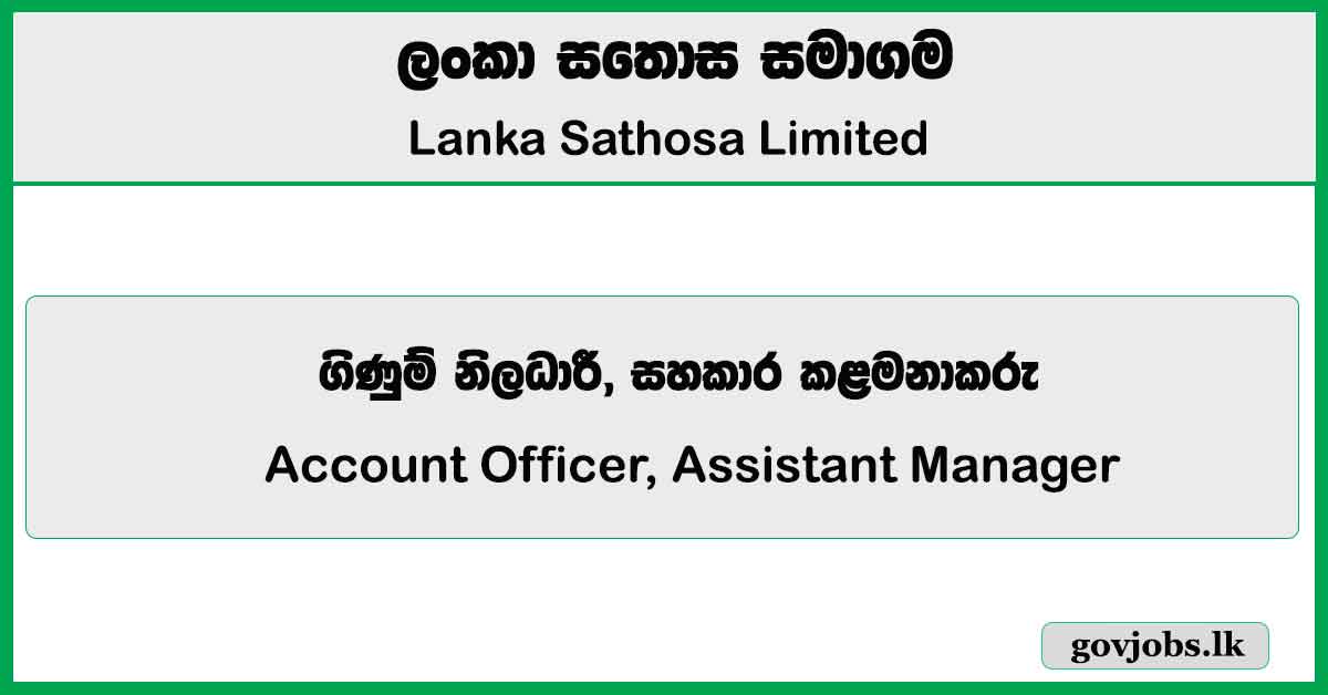 Account Officer, Assistant Manager - Lanka Sathosa Ltd Job Vacancies 2026
