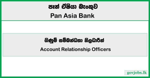 Account Relationship Officers - Business Banking - Pan Asia Banking Corporation PLC 2025 Vacancies