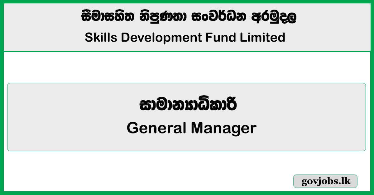 Accountant, Administrative Officer – Skills Development Fund Limited Job Vacancies 2025